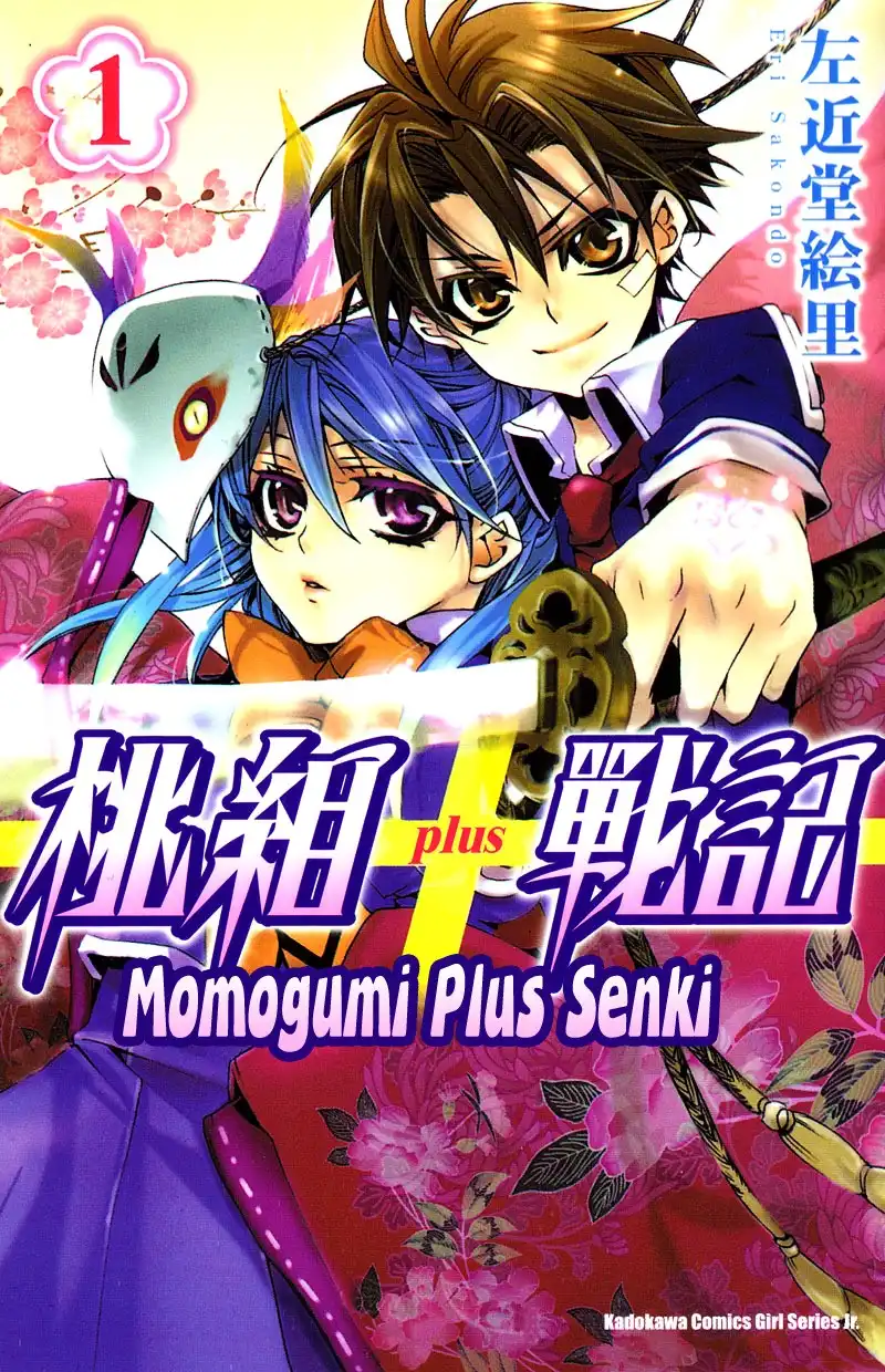 Momogumi Plus Senki Chapter 1 4